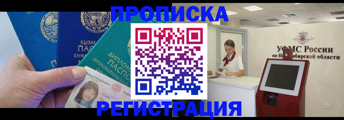 временная регистрация госуслуги в Удомле