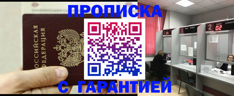 временная регистрация собственник в Удомле