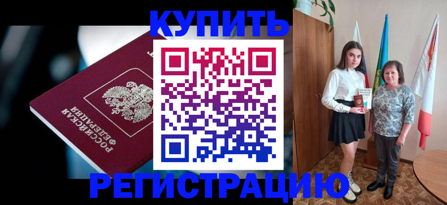 регистрация для школы в Удомле