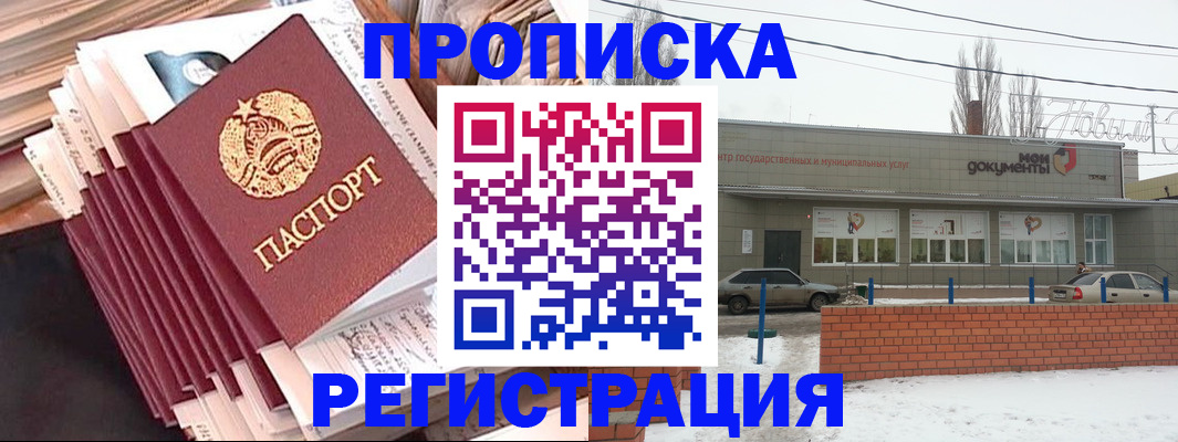 временная регистрация для школы в Удомле